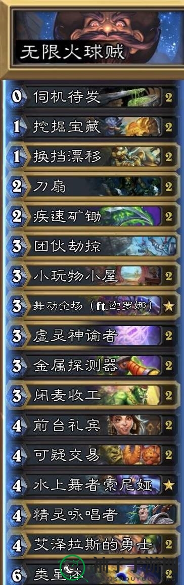 《炉石传说》无限火球贼卡组分享