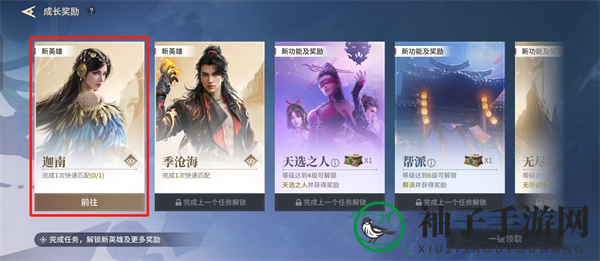 《永劫无间》迦南解锁方法