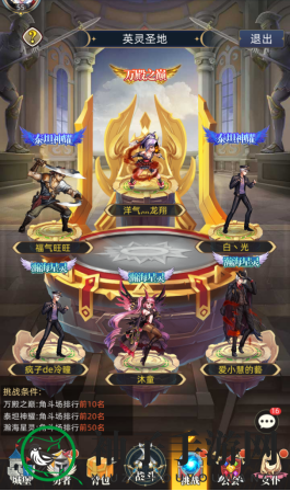 《梦想猎人》挑战玩法攻略