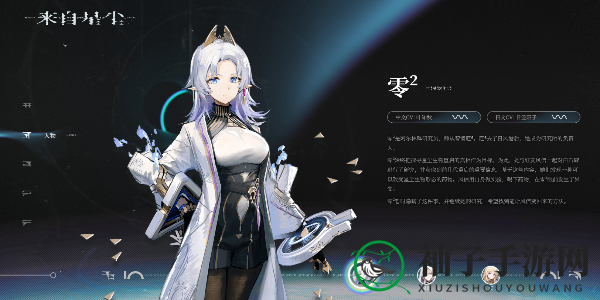 《来自星尘》新手角色推荐