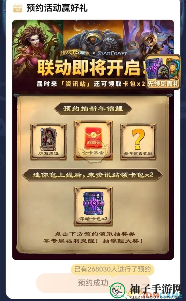 《炉石传说》新活动速来免费领2+2卡包相关介绍