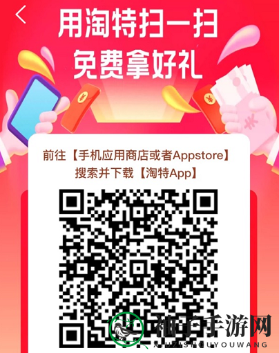 《淘特》搜索店铺方法