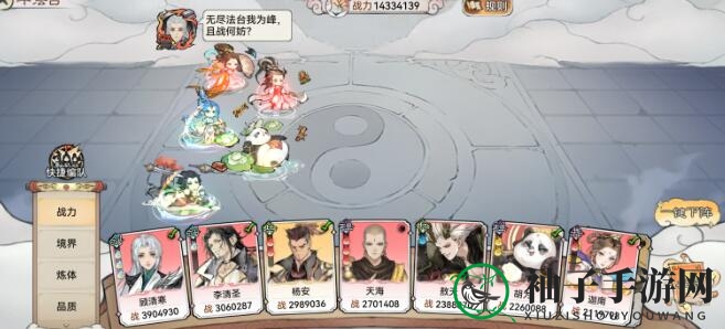 《最强祖师》五行零氪阵容搭配方法