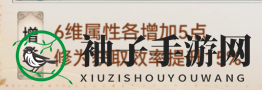 《最强祖师》宗门职位作用及使用技巧