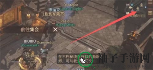《暗黑破坏神：不朽》切换副本难度方法