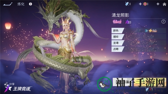 《王牌竞速》首款“幻颜珍宝”时装清龙照影深度揭秘