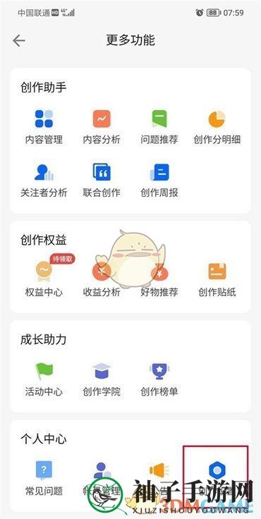 《知乎》关闭追更方法