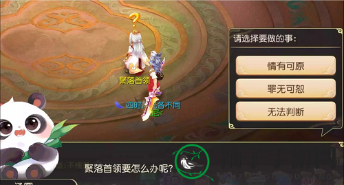 《梦幻西游手游》汤圆外观选择推荐