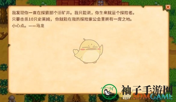 《星露谷物语》入门任务攻略