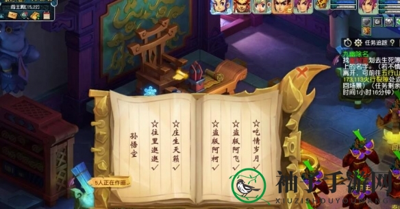 《梦幻西游》九幽除名生死簿划掉方法