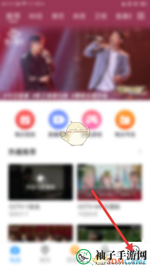 《电视家3.0》清除缓存方法