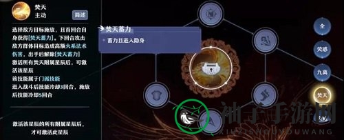 《梦幻新诛仙》焚香谷天书技能介绍