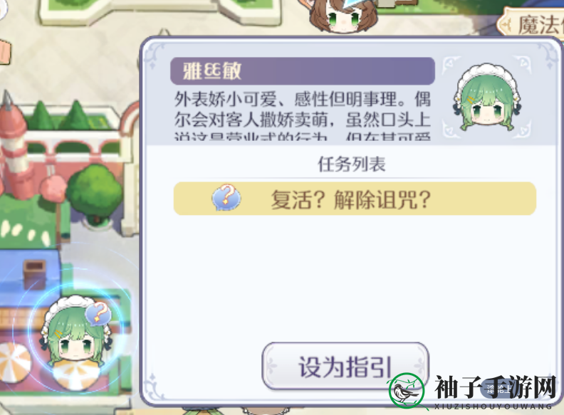 《玛娜希斯回响》支线任务复活解除诅咒攻略