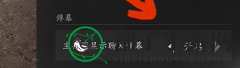 《燕云十六声》游戏聊天频道关闭方法