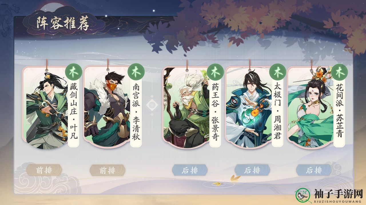 《武林闲侠》苏芷青技能深度介绍