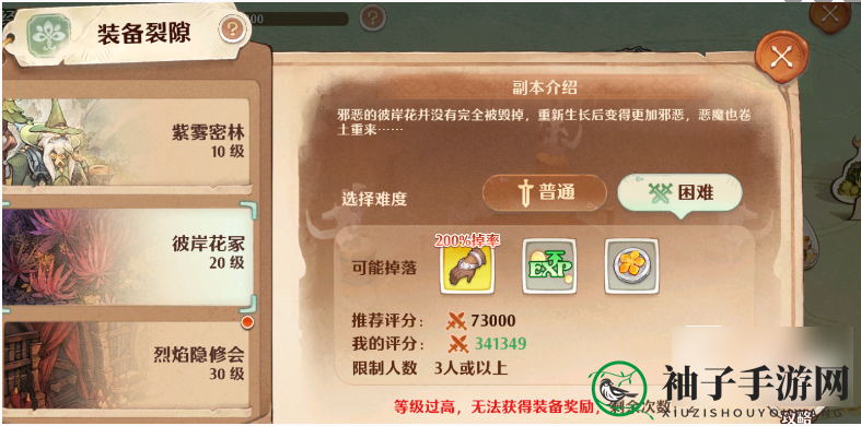 《森之国度》彼岸花冢攻略详解