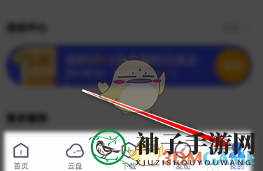 《迅雷》检测网速方法