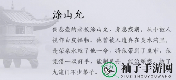 《燕云十六声》鬼市店铺介绍