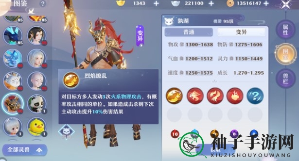 《梦幻新诛仙》孰湖打书攻略