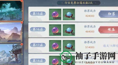 《武林闲侠》武道场玩法解析