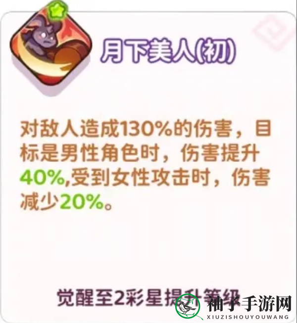 《梦境食旅》冒险推图玩法攻略