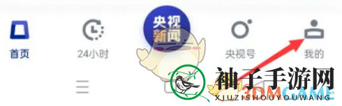 《央视新闻》个性化推荐关闭方法