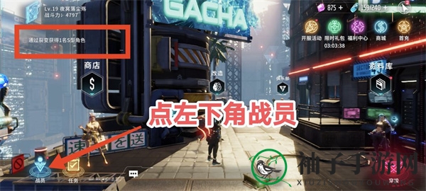 《矩阵临界：失控边缘》S级角色获取方法