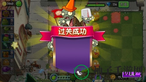 《植物大战僵尸2》摩登世界-第12天攻略