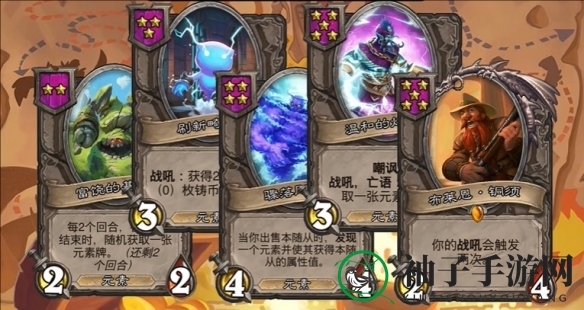 《炉石传说》新版酒馆战棋元素策略指南