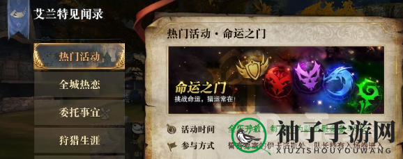 《猎魂觉醒》揭秘：命运之门神秘关卡攻略，解锁通关秘籍，赢取珍稀变异猎魂！