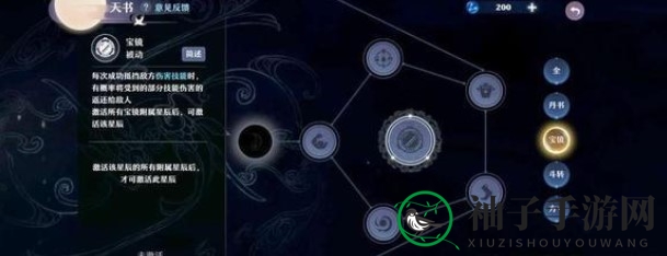 《梦幻新诛仙》长生天书技能解析