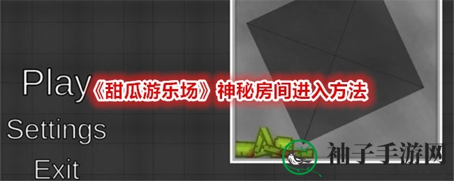 探索甜瓜乐园：解锁神秘密码，开启奇幻探险之旅