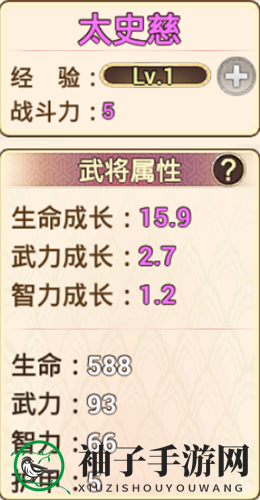 《真三国录》太史慈技能属性缘分随从推荐