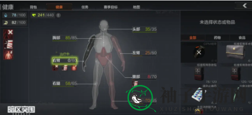 《暗区突围》增强剂一览