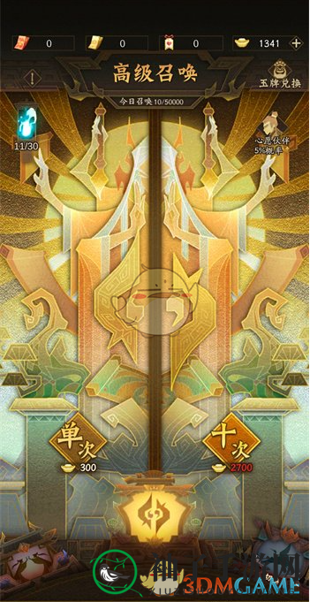 《神仙道3》寻仙阁玩法介绍