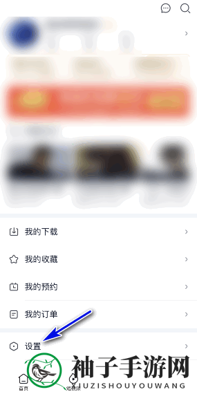 《爱奇艺极速版》修改密码方法