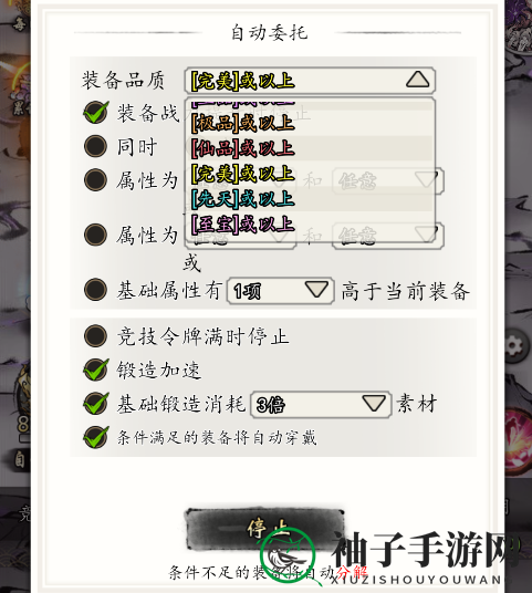 《热血武林》灵炉玩法攻略