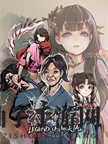 活侠传