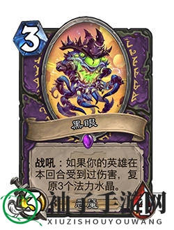 《炉石传说》31.2.2黑眼调整内容一览