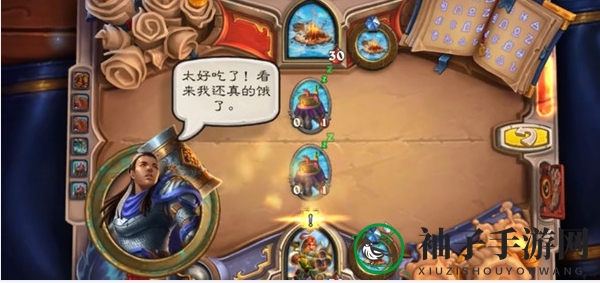 《炉石传说》与陨烬共享食物解谜答案