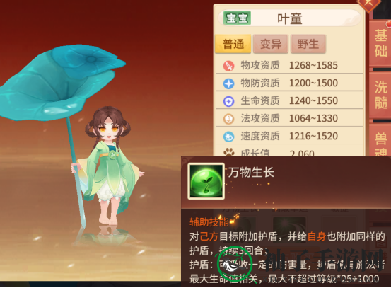 《梦想桃源》69前各等级宠物推荐