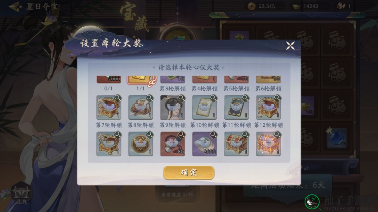 《武林闲侠》金风送爽活动玩法攻略