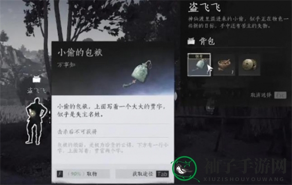 《燕云十六声》失落的资金任务完成攻略