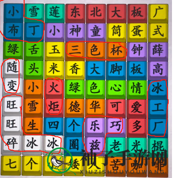 《爆笑梗王》怀旧雪糕通关攻略