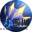 《曙光英雄》花荣玩法介绍一览
