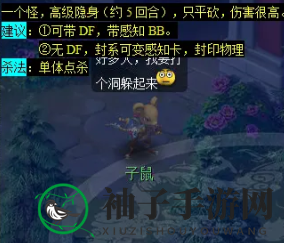 《梦幻西游》天降辰星日常活动介绍