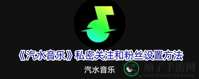解锁私密空间，畅享音乐社交新体验