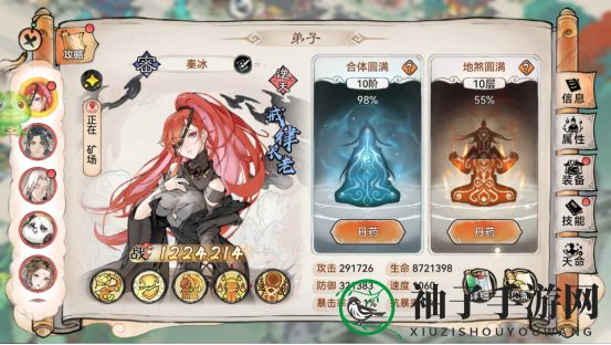《最强祖师》弟子获得途径
