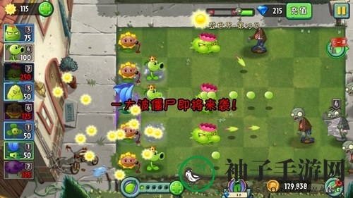 《植物大战僵尸2》摩登世界-第23天攻略