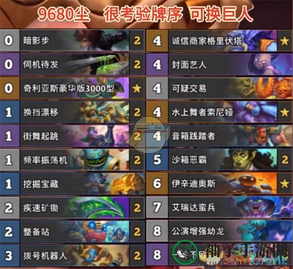 《炉石传说》标准国服登顶拨号贼卡组介绍
